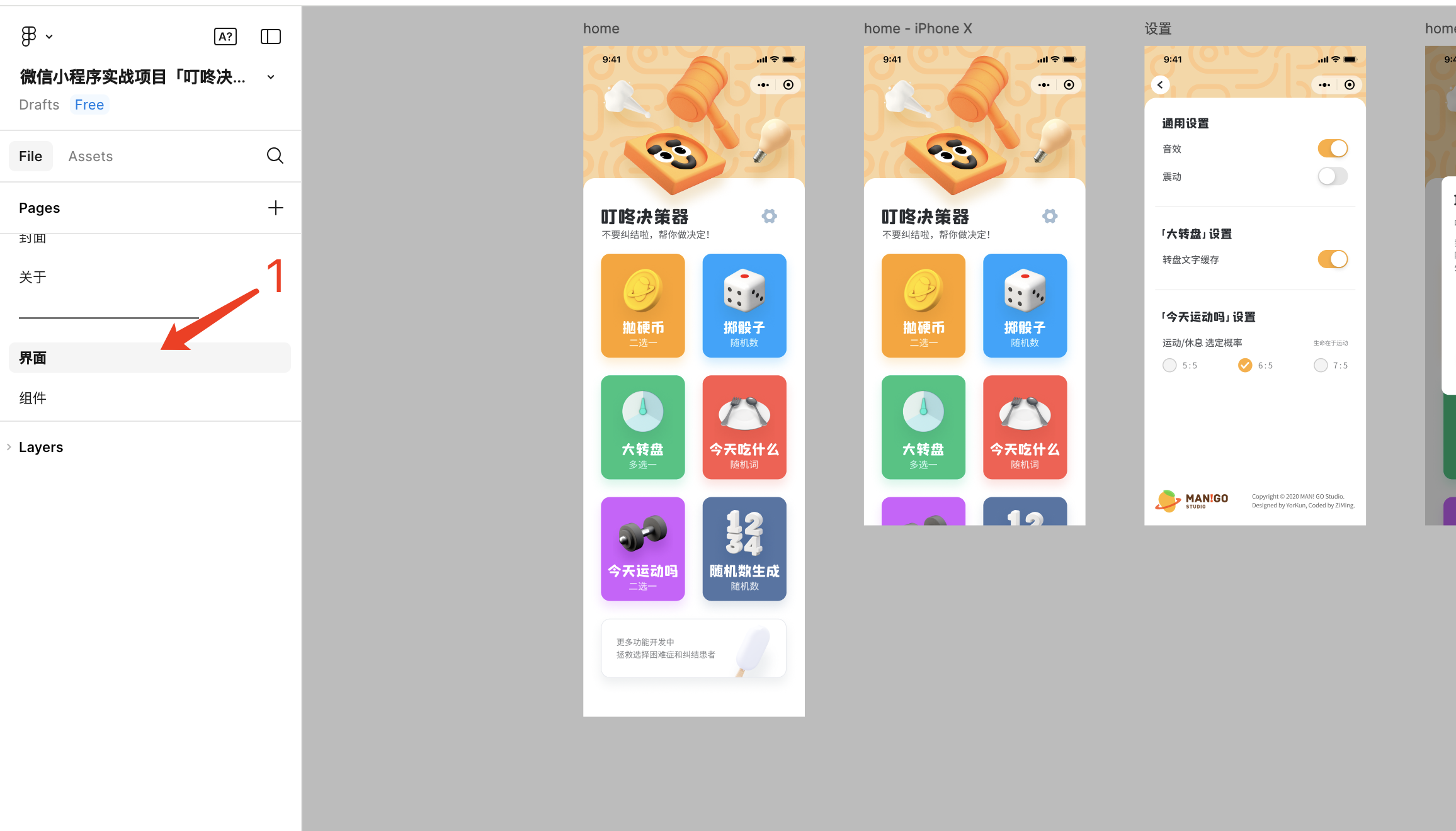dingdong-home-design.png